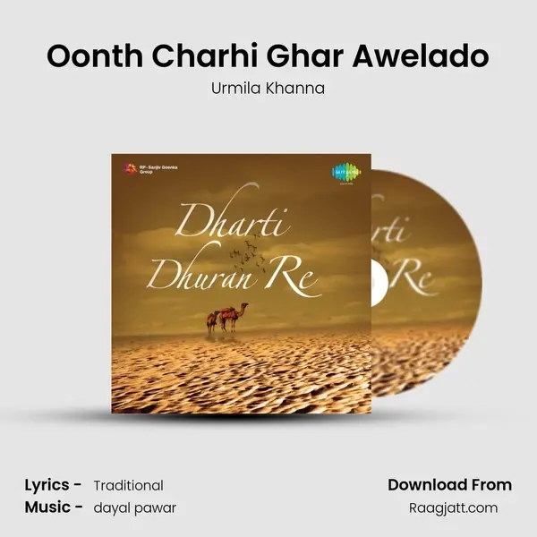 Oonth Charhi Ghar Awelado mp3 song