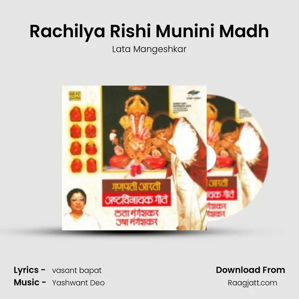 Rachilya Rishi Munini Madh mp3 song