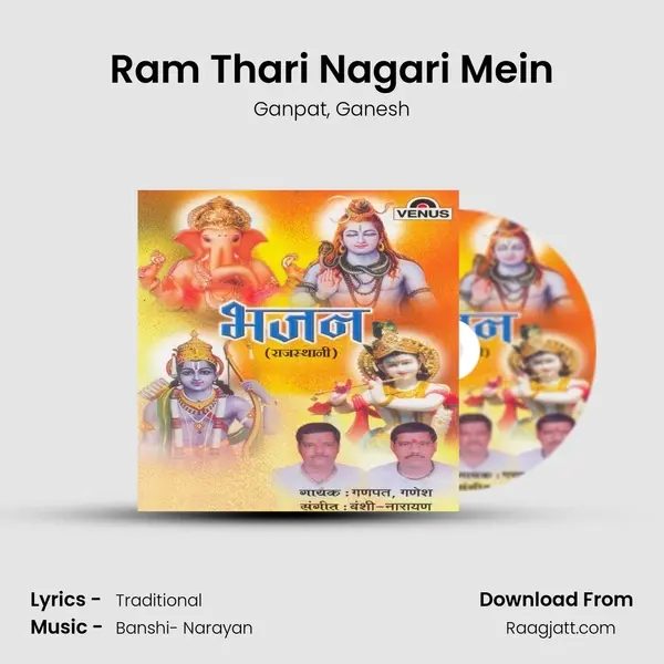 Ram Thari Nagari Mein mp3 song