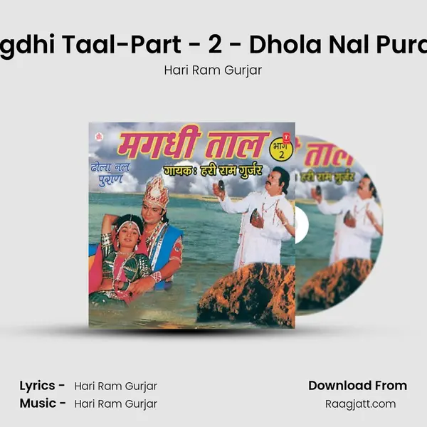 Magdhi Taal-Part - 2 - Dhola Nal Puraan - Hari Ram Gurjar album cover 