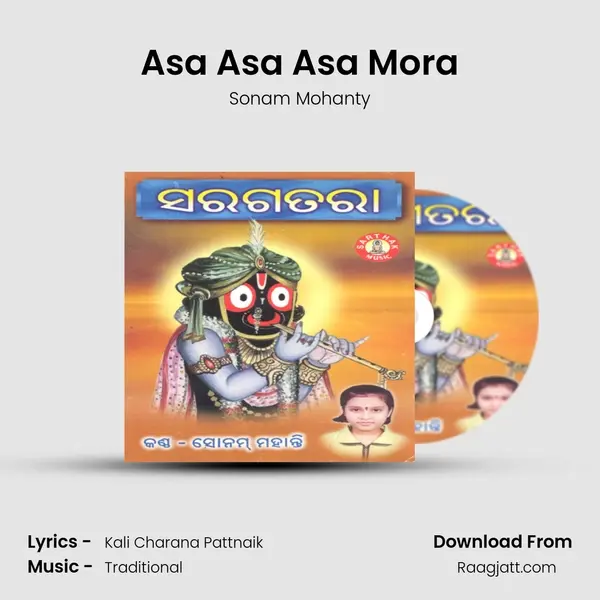 Asa Asa Asa Mora mp3 song