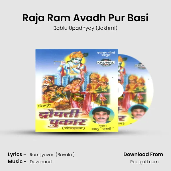 Raja Ram Avadh Pur Basi mp3 song