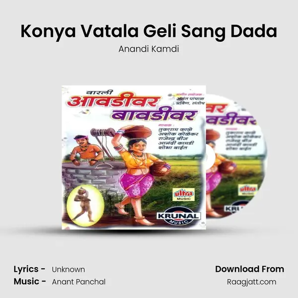 Konya Vatala Geli Sang Dada mp3 song