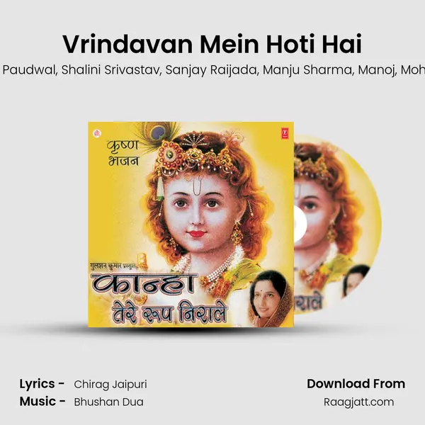 Vrindavan Mein Hoti Hai mp3 song