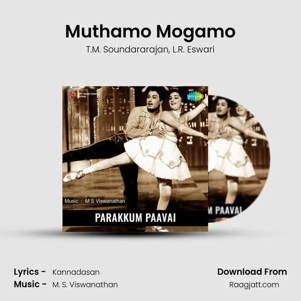 Muthamo Mogamo - T.M. Soundararajan album cover 