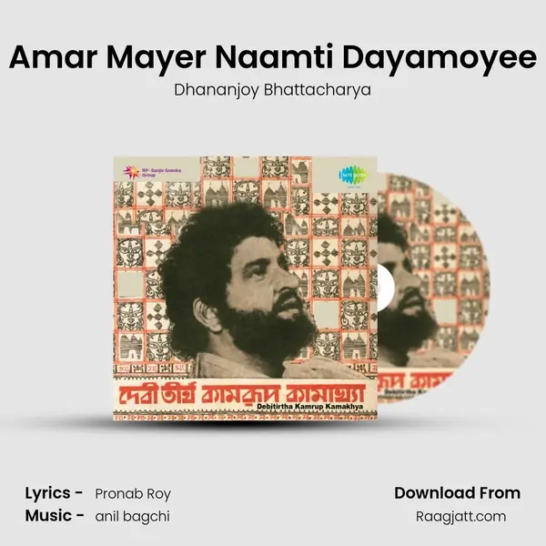 Amar Mayer Naamti Dayamoyee - Dhananjoy Bhattacharya mp3 song