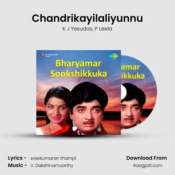 Chandrikayilaliyunnu mp3 song