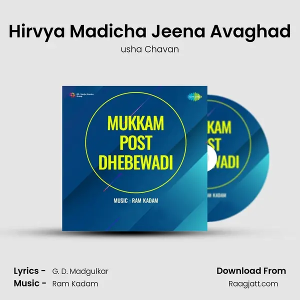 Hirvya Madicha Jeena Avaghad - usha Chavan album cover 