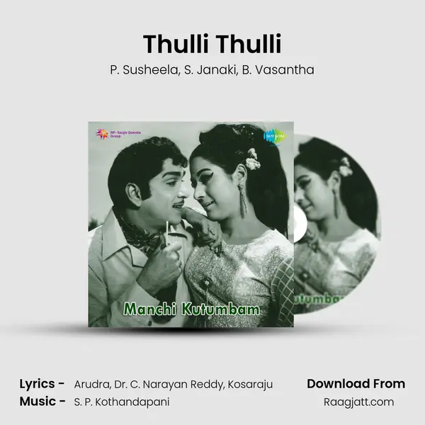 Thulli Thulli - P. Susheela album cover 