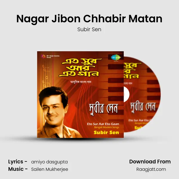 Nagar Jibon Chhabir Matan mp3 song