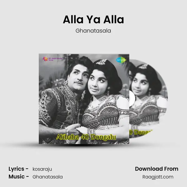 Alla Ya Alla - Ghanatasala album cover 