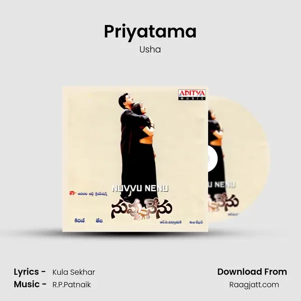 Priyatama(Usha) - Usha album cover 