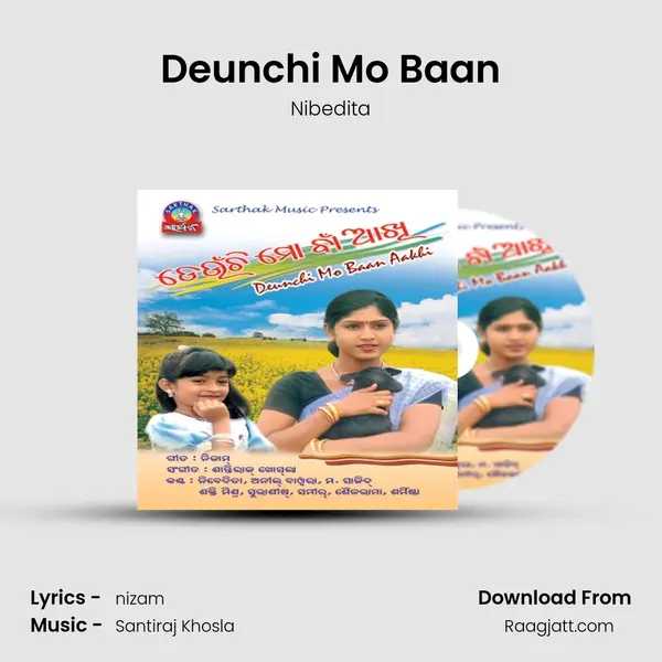 Deunchi Mo Baan mp3 song