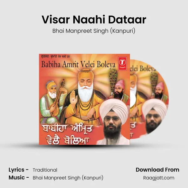 Visar Naahi Dataar mp3 song