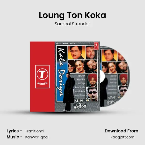 Loung Ton Koka - Sardool Sikander album cover 