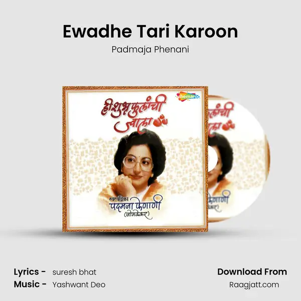 Ewadhe Tari Karoon mp3 song