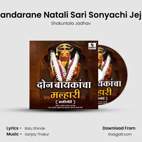 Bhandarane Natali Sari Sonyachi Jejuri - Shakuntala Jadhav album cover 