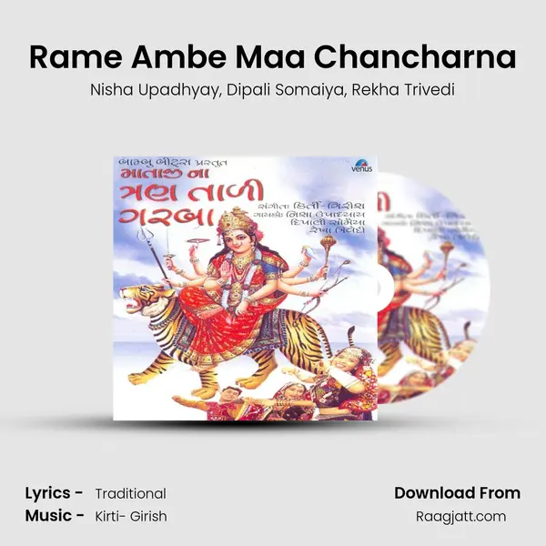 Rame Ambe Maa Chancharna mp3 song