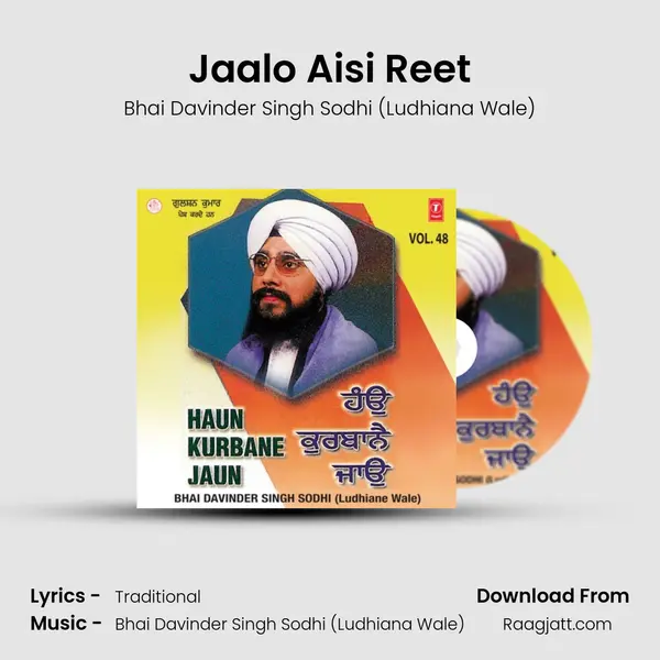 Jaalo Aisi Reet mp3 song