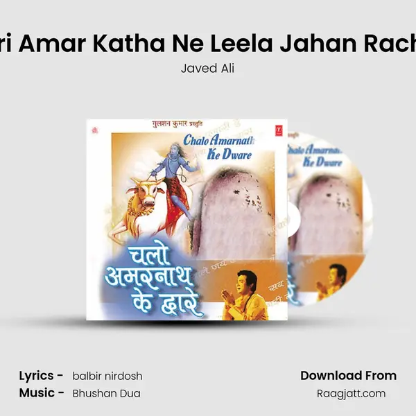 Teri Amar Katha Ne Leela Jahan Rachai - Javed Ali album cover 