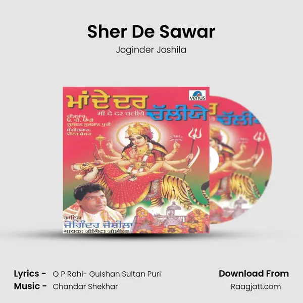 Sher De Sawar - Joginder Joshila album cover 