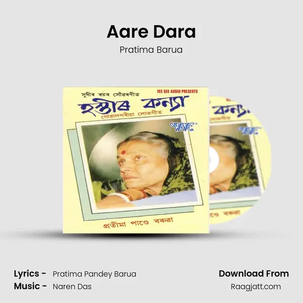 Aare Dara mp3 song