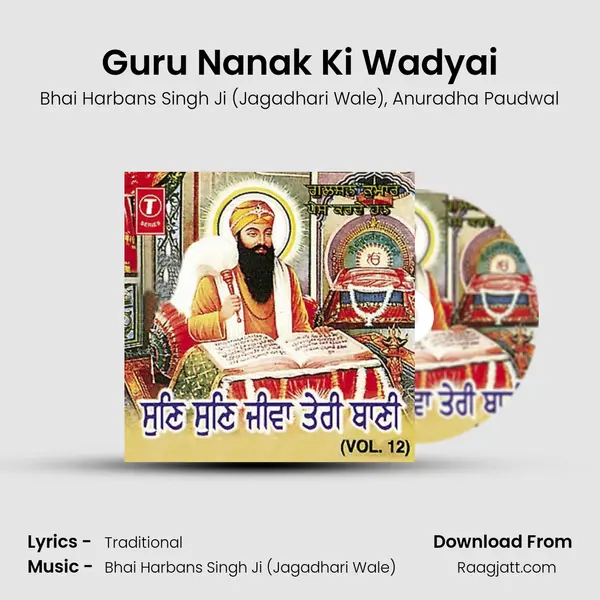 Guru Nanak Ki Wadyai mp3 song