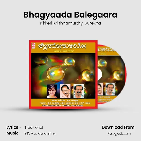 Bhagyaada Balegaara - Kikkeri Krishnamurthy album cover 