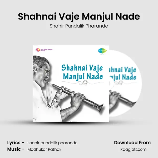 Shahnai Vaje Manjul Nade - Shahir Pundalik Pharande album cover 