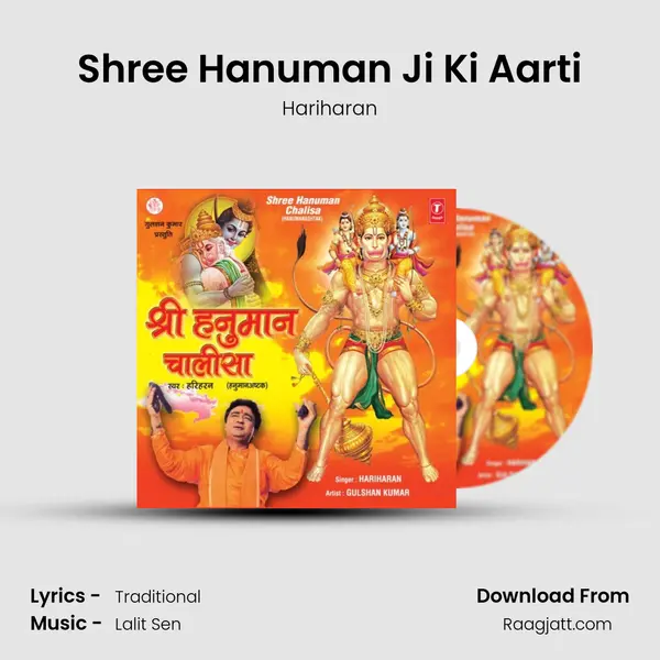 Shree Hanuman Ji Ki Aarti mp3 song