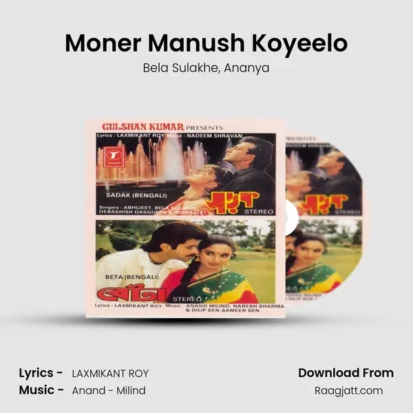 Moner Manush Koyeelo - Bela Sulakhe album cover 