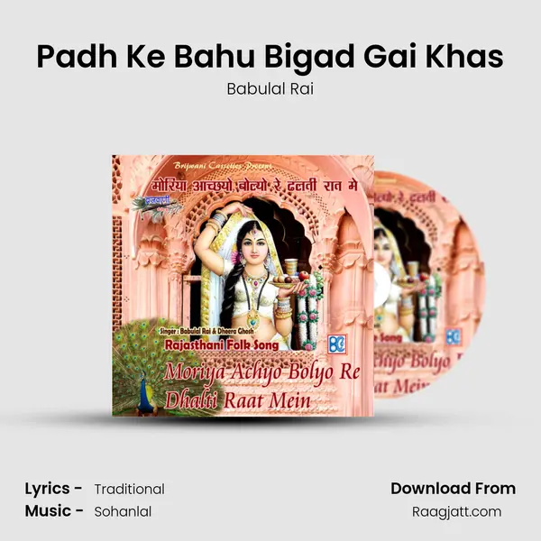 Padh Ke Bahu Bigad Gai Khas - Babulal Rai album cover 