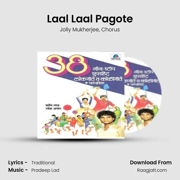 Laal Laal Pagote mp3 song