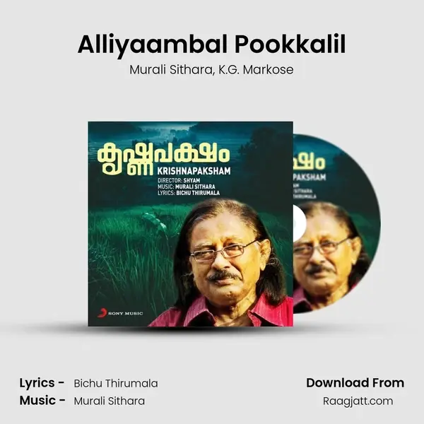 Alliyaambal Pookkalil - Murali Sithara album cover 