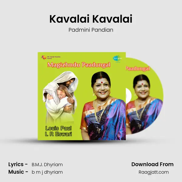 Kavalai Kavalai - Padmini Pandian album cover 