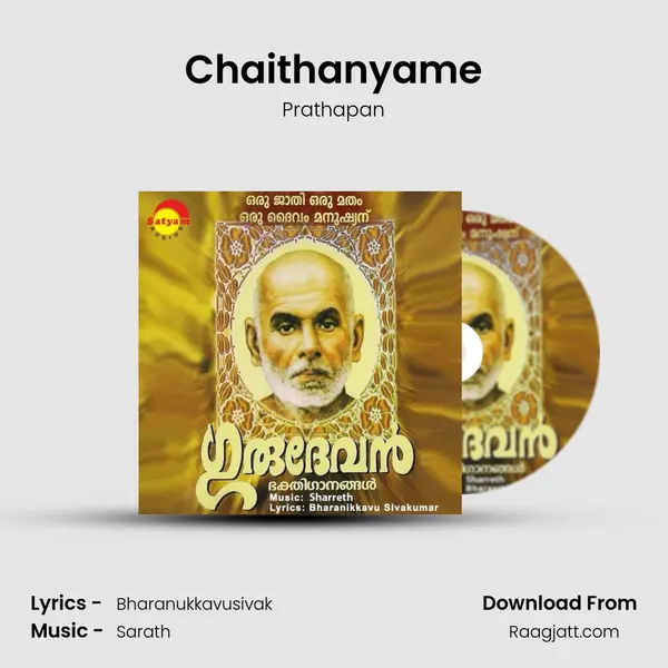 Chaithanyame - Prathapan album cover 