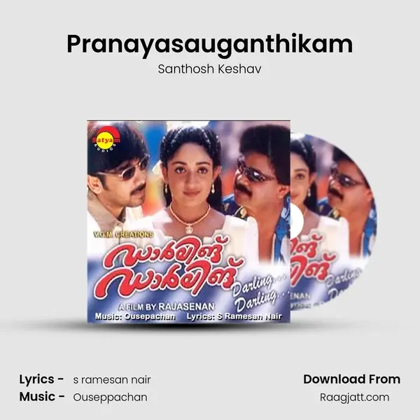 Pranayasauganthikam mp3 song