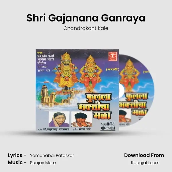 Shri Gajanana Ganraya - Chandrakant Kale album cover 