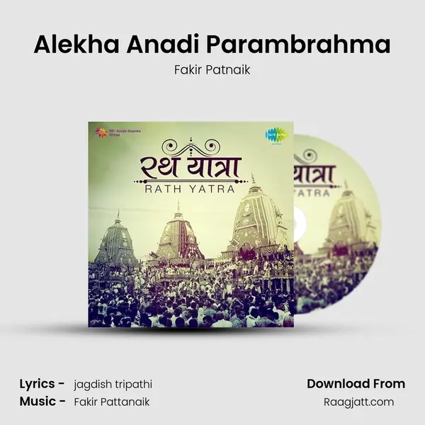 Alekha Anadi Parambrahma mp3 song