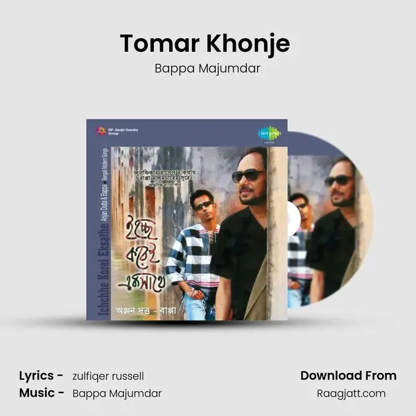 Tomar Khonje (Ganatantra) mp3 song