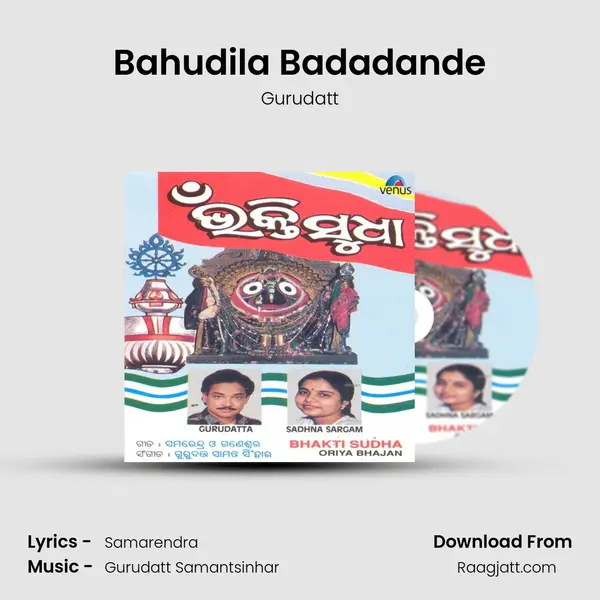 Bahudila Badadande mp3 song