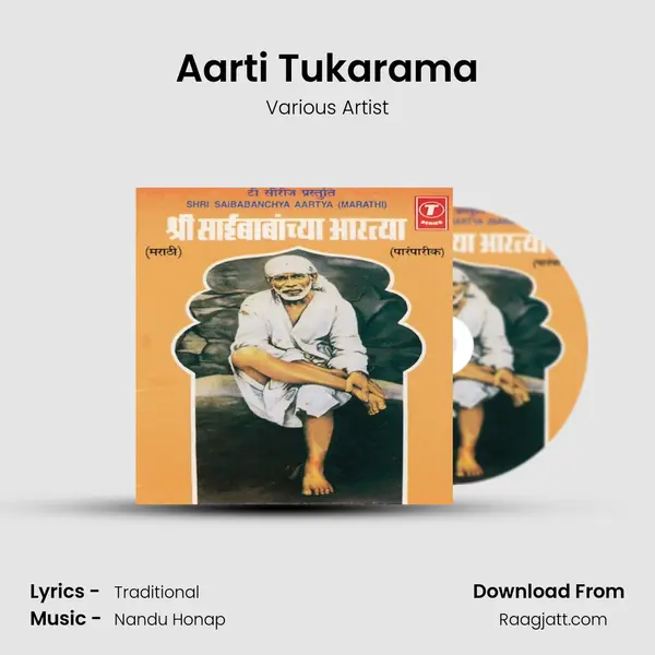 Aarti Tukarama - Various Artist album cover 