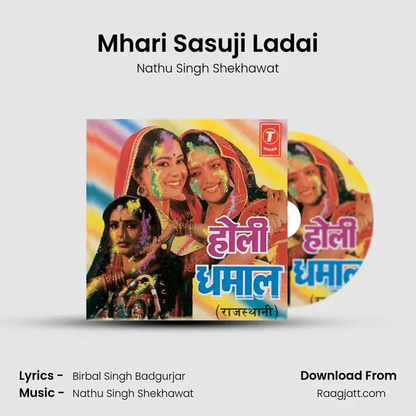 Mhari Sasuji Ladai mp3 song