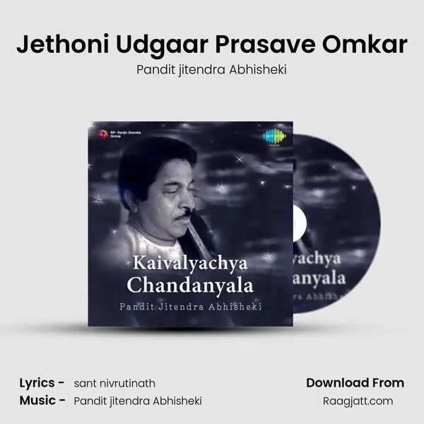 Jethoni Udgaar Prasave Omkar mp3 song