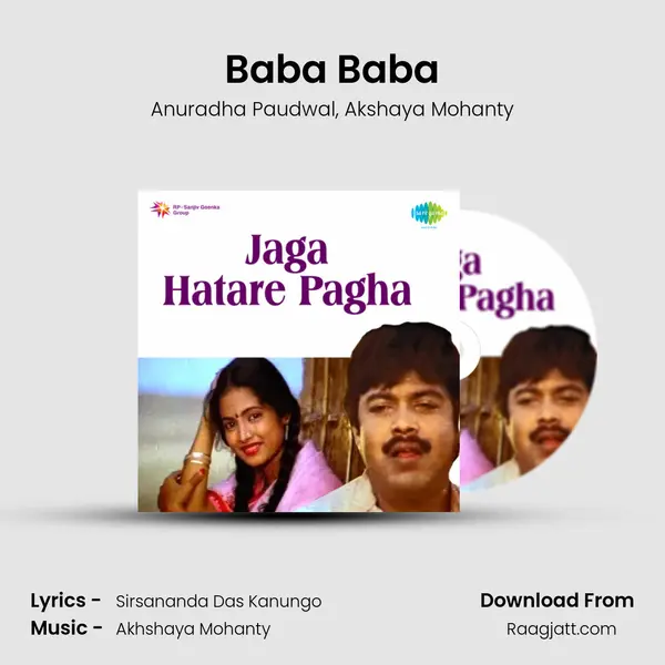 Baba Baba - Anuradha Paudwal album cover 