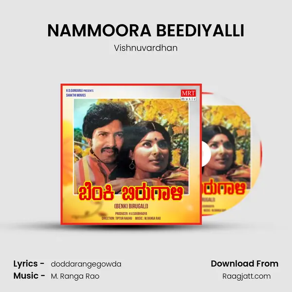 NAMMOORA BEEDIYALLI mp3 song