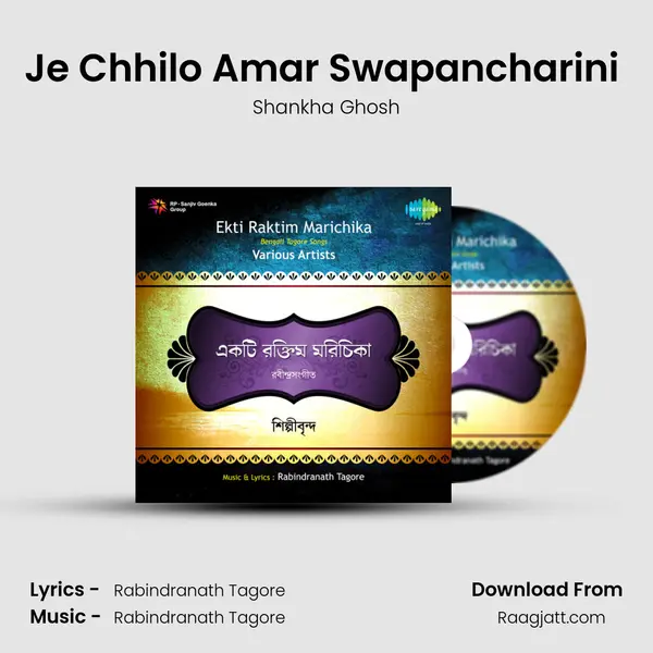 Je Chhilo Amar Swapancharini (Recitation) - Shankha Ghosh album cover 