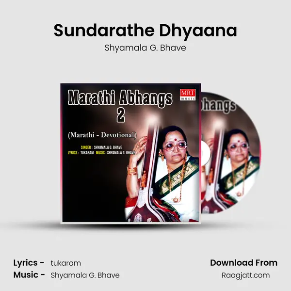 Sundarathe Dhyaana mp3 song