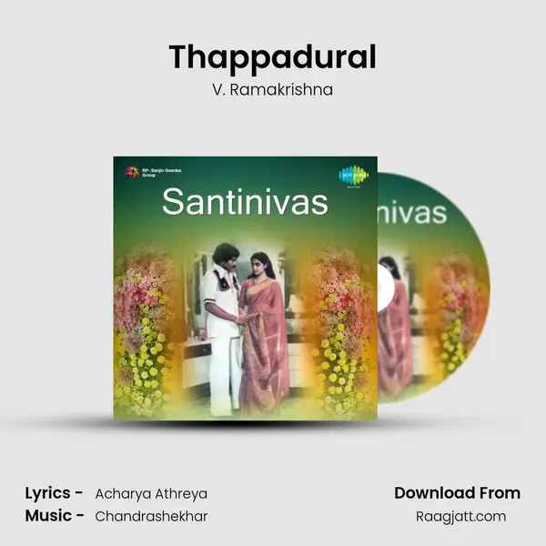 Thappadural - V. Ramakrishna album cover 