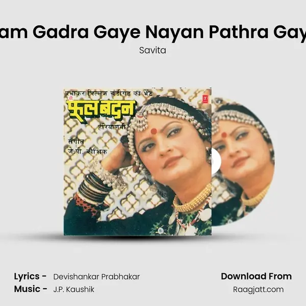 Aam Gadra Gaye Nayan Pathra Gaye - Savita album cover 